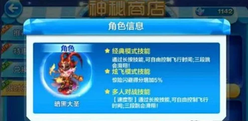 天天酷跑暗黑大圣多人战宝物选择深度剖析:惊喜消息!全新顶级宝物即将上线助力夺冠! 天天酷跑暗黑大圣多人战宝物选择深度剖析:惊喜消息!全新顶级宝物即将上线助力夺冠!