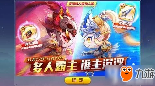 天天酷跑暗黑大圣多人战宝物选择深度剖析:惊喜消息!全新顶级宝物即将上线助力夺冠! 天天酷跑暗黑大圣多人战宝物选择深度剖析:惊喜消息!全新顶级宝物即将上线助力夺冠!