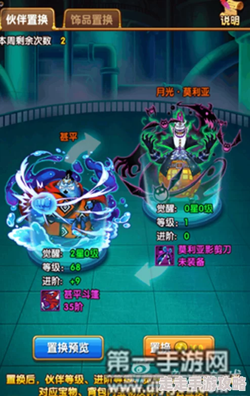 航海王强者之路:伙伴置换前后对比攻略,揭秘惊喜置换福利大放送! 航海王强者之路:伙伴置换前后对比攻略,揭秘惊喜置换福利大放送!