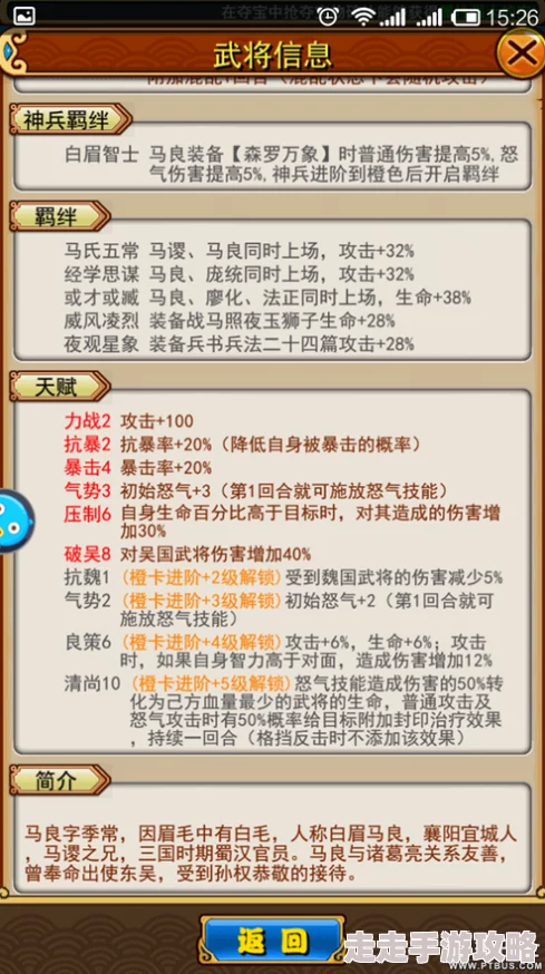 惊喜揭秘!放开那三国2华佗属性全面解读:回血实力超群,新增治疗增益技能震撼登场 惊喜揭秘!放开那三国2华佗属性全面解读:回血实力超群,新增治疗增益技能震撼登场
