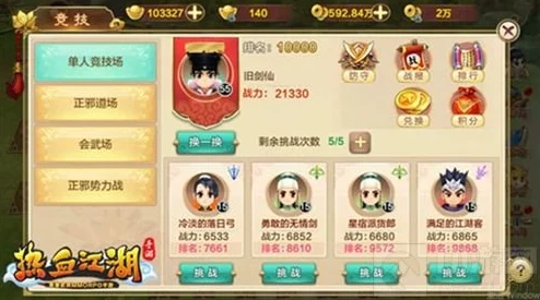 热血江湖手游任务玩法全面介绍分析，揭秘最新惊喜：限时任务奖励大升级！