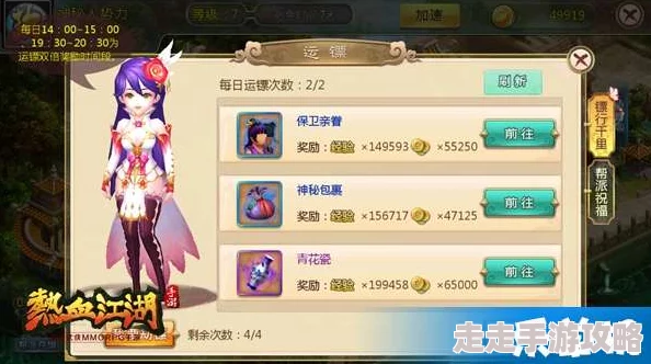 热血江湖手游任务玩法全面介绍分析，揭秘最新惊喜：限时任务奖励大升级！