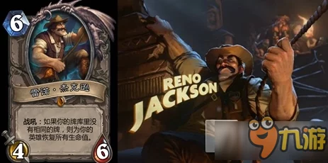 炉石传说Ben Brode蓝贴揭秘:雷诺虽不加入经典,但惊喜新角色即将登场! 炉石传说Ben Brode蓝贴揭秘:雷诺虽不加入经典,但惊喜新角色即将登场!
