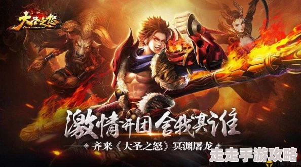 《大圣之怒》2月21日10时新服新区惊喜活动盛大开启,海量福利等你来拿! 《大圣之怒》2月21日10时新服新区惊喜活动盛大开启,海量福利等你来拿!