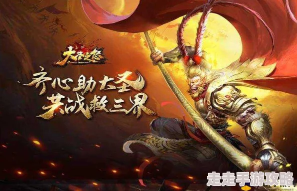 《大圣之怒》2月21日10时新服新区惊喜活动盛大开启,海量福利等你来拿! 《大圣之怒》2月21日10时新服新区惊喜活动盛大开启,海量福利等你来拿!