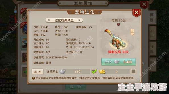 问道手游宠物进化全新攻略:元宝需求一览,更有惊喜折扣等你来享! 问道手游宠物进化全新攻略:元宝需求一览,更有惊喜折扣等你来享!