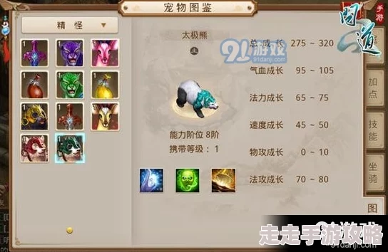 问道手游宠物进化全新攻略:元宝需求一览,更有惊喜折扣等你来享! 问道手游宠物进化全新攻略:元宝需求一览,更有惊喜折扣等你来享!