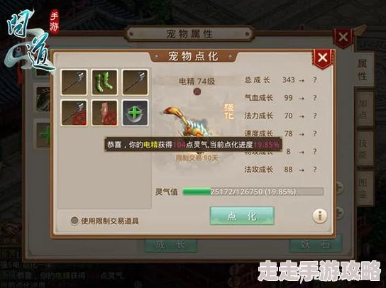 问道手游宠物进化全新攻略:元宝需求一览,更有惊喜折扣等你来享! 问道手游宠物进化全新攻略:元宝需求一览,更有惊喜折扣等你来享!