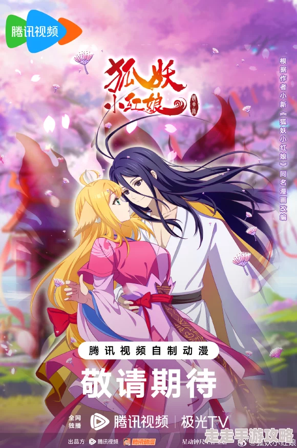 汗汗漫画首页限免今日特价抢先看狐妖小红娘与一人之下 汗汗漫画首页限免今日特价抢先看狐妖小红娘与一人之下