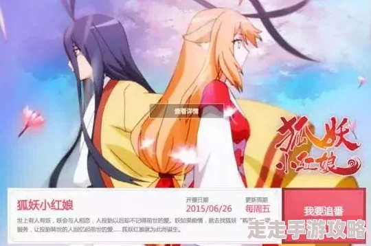 汗汗漫画首页限免今日特价抢先看狐妖小红娘与一人之下 汗汗漫画首页限免今日特价抢先看狐妖小红娘与一人之下