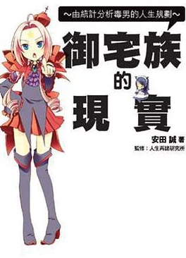 御宅屋自由的探索阅读体验分享交流平台发现更多精彩内容