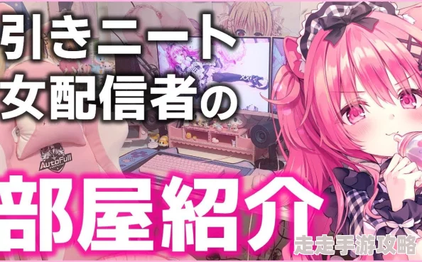 御宅屋自由的探索阅读体验分享交流平台发现更多精彩内容