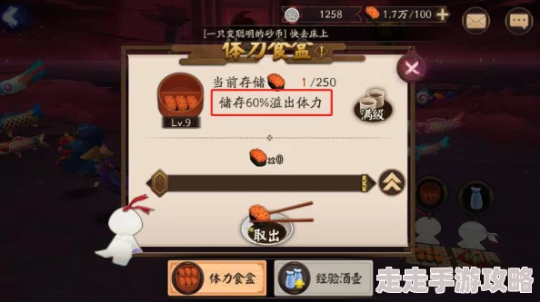 惊喜!阴阳师未满60级寮友必看:高效升级攻略心得大放送,助你飞速成长! 惊喜!阴阳师未满60级寮友必看:高效升级攻略心得大放送,助你飞速成长!