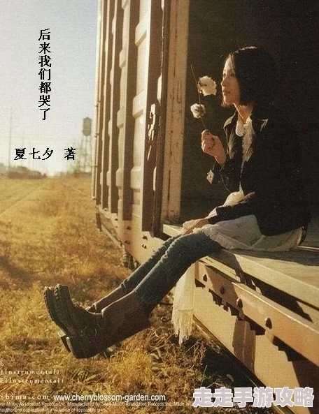 儿子的女朋友囚禁逆境中成长,心灵自由才能找到希望与光明 儿子的女朋友囚禁逆境中成长,心灵自由才能找到希望与光明