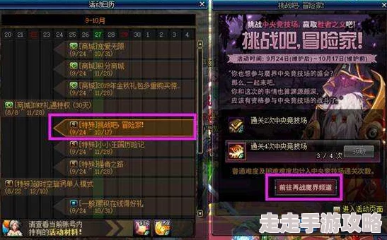 揭秘!血族副本通关五大诀窍,更有惊喜奖励等你拿,速来挑战! 揭秘!血族副本通关五大诀窍,更有惊喜奖励等你拿,速来挑战!