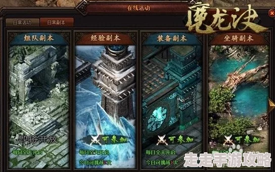 揭秘!血族副本通关五大诀窍,更有惊喜奖励等你拿,速来挑战! 揭秘!血族副本通关五大诀窍,更有惊喜奖励等你拿,速来挑战!