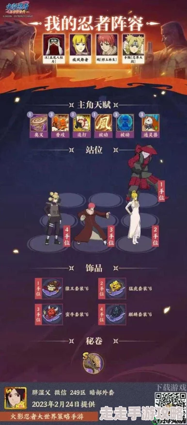 火影忍者手游全新攻略：奔赴战场高效打法揭秘及稀有掉落分析，惊喜新角色即将登场！