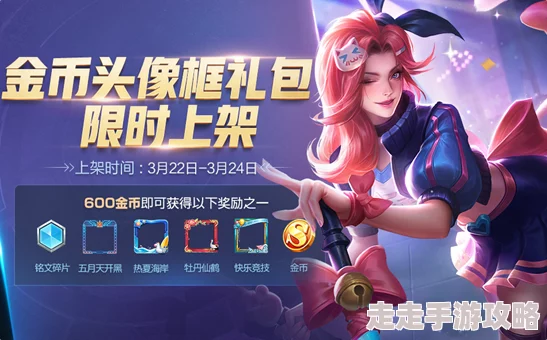 王者荣耀圣诞惊喜！恋歌皮肤技能特效图震撼展示，限时优惠不容错过！