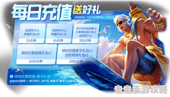 王者荣耀圣诞惊喜！恋歌皮肤技能特效图震撼展示，限时优惠不容错过！