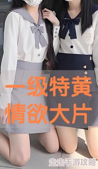 特黄大片好看视频高清完整版资源已更新请及时观看 特黄大片好看视频高清完整版资源已更新请及时观看