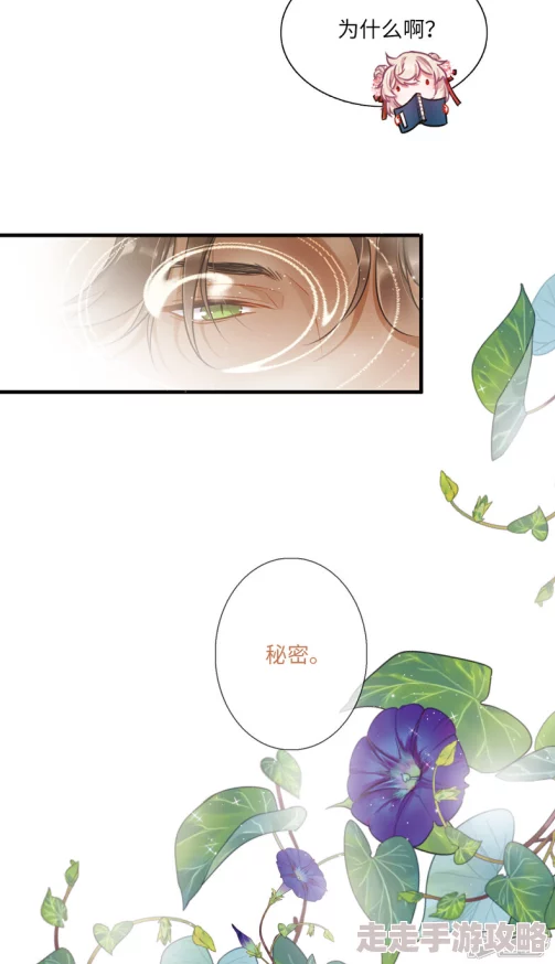 茶茶漫画潜藏的秘密花园等你探索完整版原名茗香物语 茶茶漫画潜藏的秘密花园等你探索完整版原名茗香物语