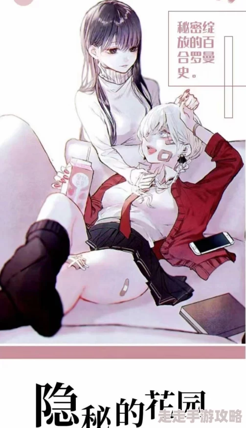 茶茶漫画潜藏的秘密花园等你探索完整版原名茗香物语 茶茶漫画潜藏的秘密花园等你探索完整版原名茗香物语