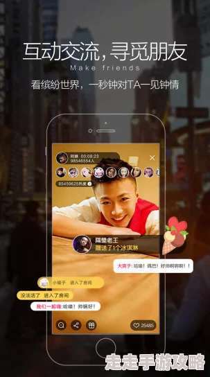 嘿咻直播近日推出全新互动功能让用户体验更丰富