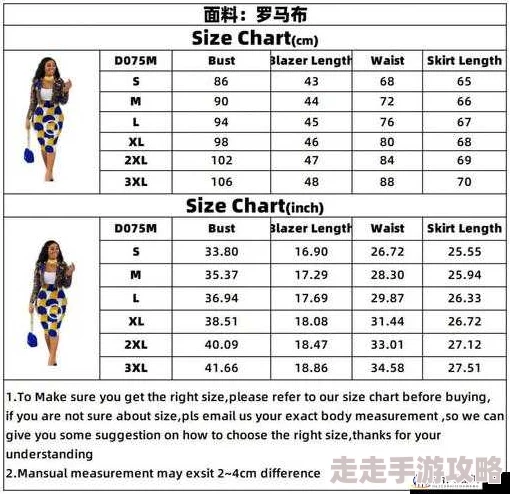 欧码 服装尺码标准体系之一源于欧洲多国使用