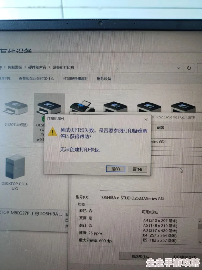 打印机连接电脑但是打印不了驱动已重装仍无法打印