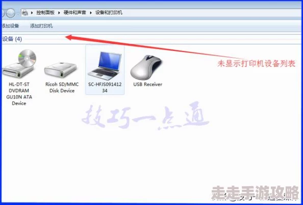 打印机连接电脑但是打印不了驱动已重装仍无法打印