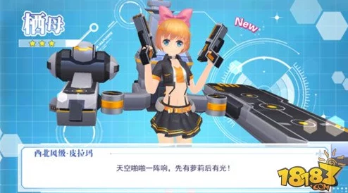 惊喜揭秘！夜战技巧大公开，助你轻松通关蔚蓝战争手游战役第二章攻略