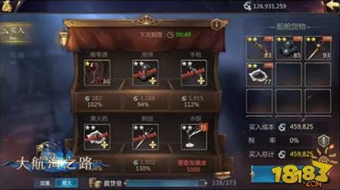 大航海之路编制系统深度解析：详细玩法攻略，揭秘全新惊喜更新内容抢先看！