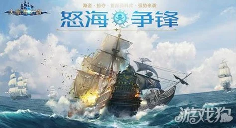 大航海之路编制系统深度解析：详细玩法攻略，揭秘全新惊喜更新内容抢先看！