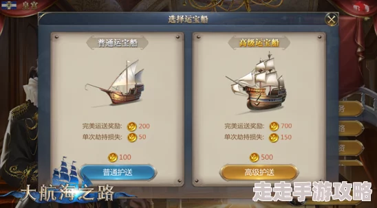 大航海之路编制系统深度解析：详细玩法攻略，揭秘全新惊喜更新内容抢先看！