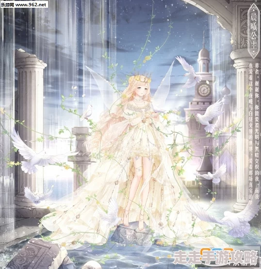 奇迹暖暖幻夜晨曦真实之梦高赞搭配攻略大揭秘！内含全新惊喜套装解锁消息！