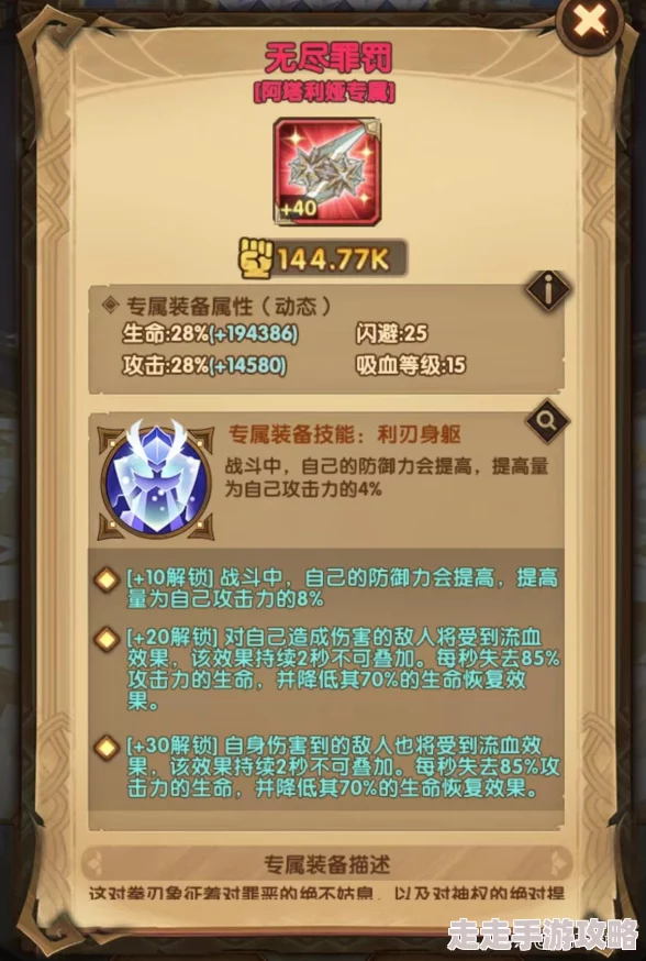 王者远征新攻略:防御提升技巧大揭秘,惊喜消息!解锁隐藏防御加成秘籍! 王者远征新攻略:防御提升技巧大揭秘,惊喜消息!解锁隐藏防御加成秘籍!