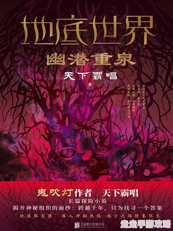 小说图片区更新至第120话幽冥鬼域深处奇遇