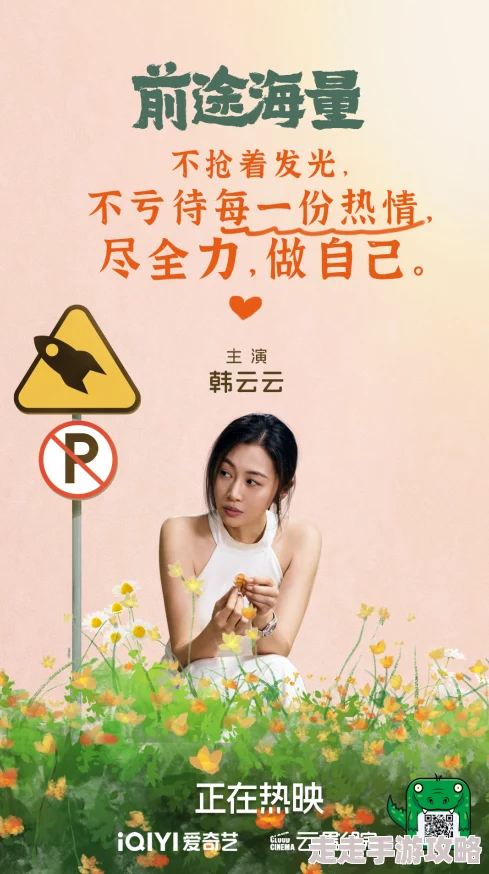 奇米777四色影视首页积极向上传播正能量让我们共同追求美好生活