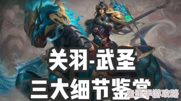 空城计手游攻略大放送!武圣关羽使用技巧详解,更有惊喜新皮肤即将上线 空城计手游攻略大放送!武圣关羽使用技巧详解,更有惊喜新皮肤即将上线