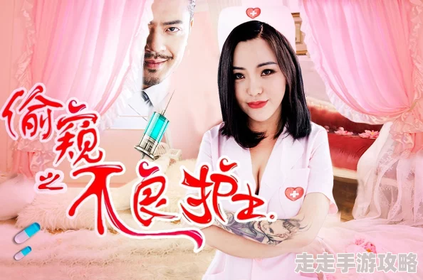 护士黄色片资源更新至第5集新增高清版本下载 护士黄色片资源更新至第5集新增高清版本下载