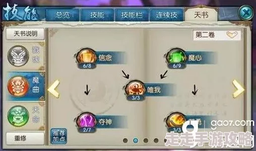 诛仙手游鬼王PK大揭秘:聚灵技巧决胜关键深度分析,惊喜新玩法即将上线! 诛仙手游鬼王PK大揭秘:聚灵技巧决胜关键深度分析,惊喜新玩法即将上线!