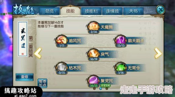 诛仙手游鬼王PK大揭秘:聚灵技巧决胜关键深度分析,惊喜新玩法即将上线! 诛仙手游鬼王PK大揭秘:聚灵技巧决胜关键深度分析,惊喜新玩法即将上线!