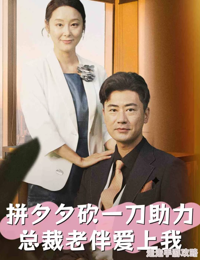 9r11xyz酒肉世界拼夕夕砍一刀助力总裁老伴爱上我携手共进勇敢追梦创造美好未来 9r11xyz酒肉世界拼夕夕砍一刀助力总裁老伴爱上我携手共进勇敢追梦创造美好未来