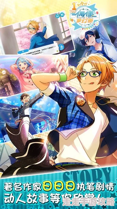 偶像梦幻祭手游钻石高效获得方法全攻略,惊喜消息:新增快速赚取渠道揭秘! 偶像梦幻祭手游钻石高效获得方法全攻略,惊喜消息:新增快速赚取渠道揭秘!