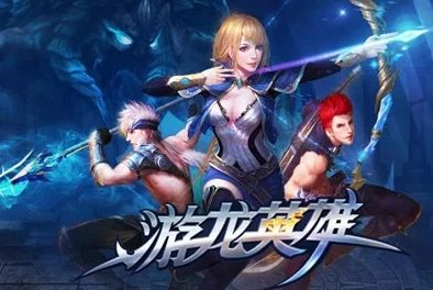 游龙英雄角色战斗力飙升秘籍:全途径深度解析,惊喜消息!新增高效提升法曝光! 游龙英雄角色战斗力飙升秘籍:全途径深度解析,惊喜消息!新增高效提升法曝光!