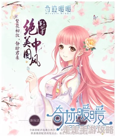 惊喜揭秘!奇迹暖暖每日一题:少女第四章目标套装竟是梦幻珍藏款! 惊喜揭秘!奇迹暖暖每日一题:少女第四章目标套装竟是梦幻珍藏款!