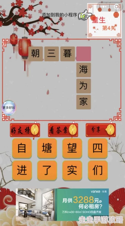 2024年度爆款预警！比划动作猜成语游戏大全，全新玩法必玩推荐来袭！