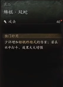 网友热评：打造《黑神话：悟空》专属神器——鳞棍双蛇全材料搜集指南与详细制作教程
