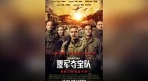 乱码无人区啦啦啦盟军夺宝队
