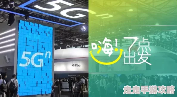 5g天天玩5g天天嗨让生活更便捷速度更快带你体验未来